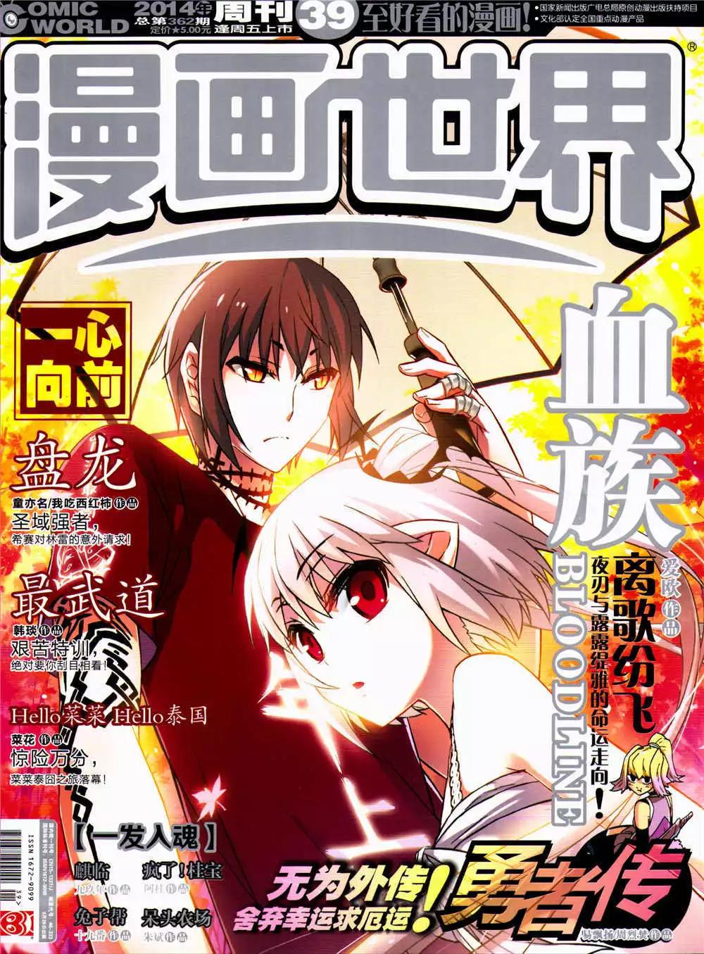 14年39期(1/2)-第75话