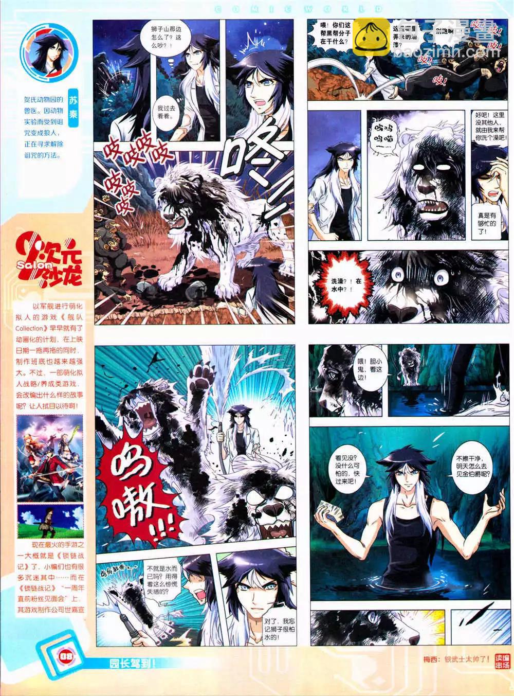 14年39期(1/2)-第75话