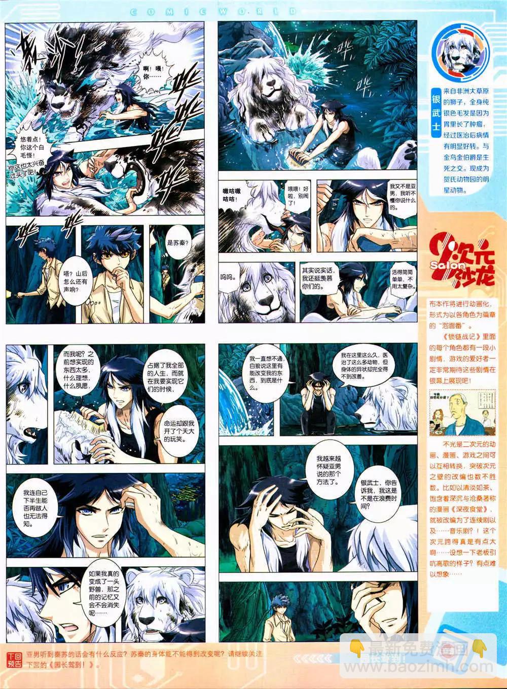 14年39期(1/2)-第75话