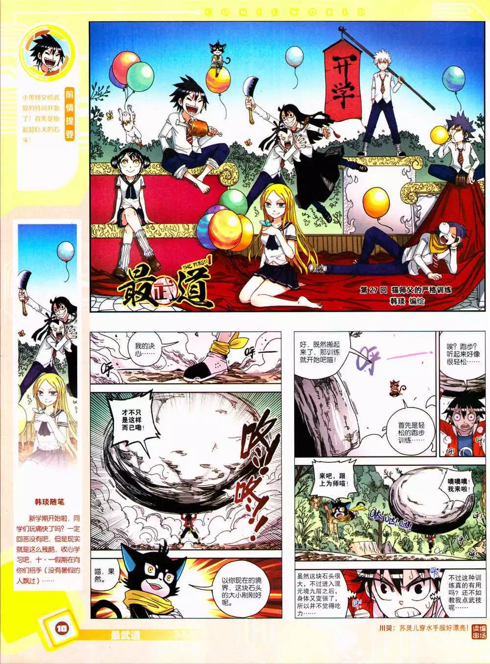 14年39期(1/2)-第75话