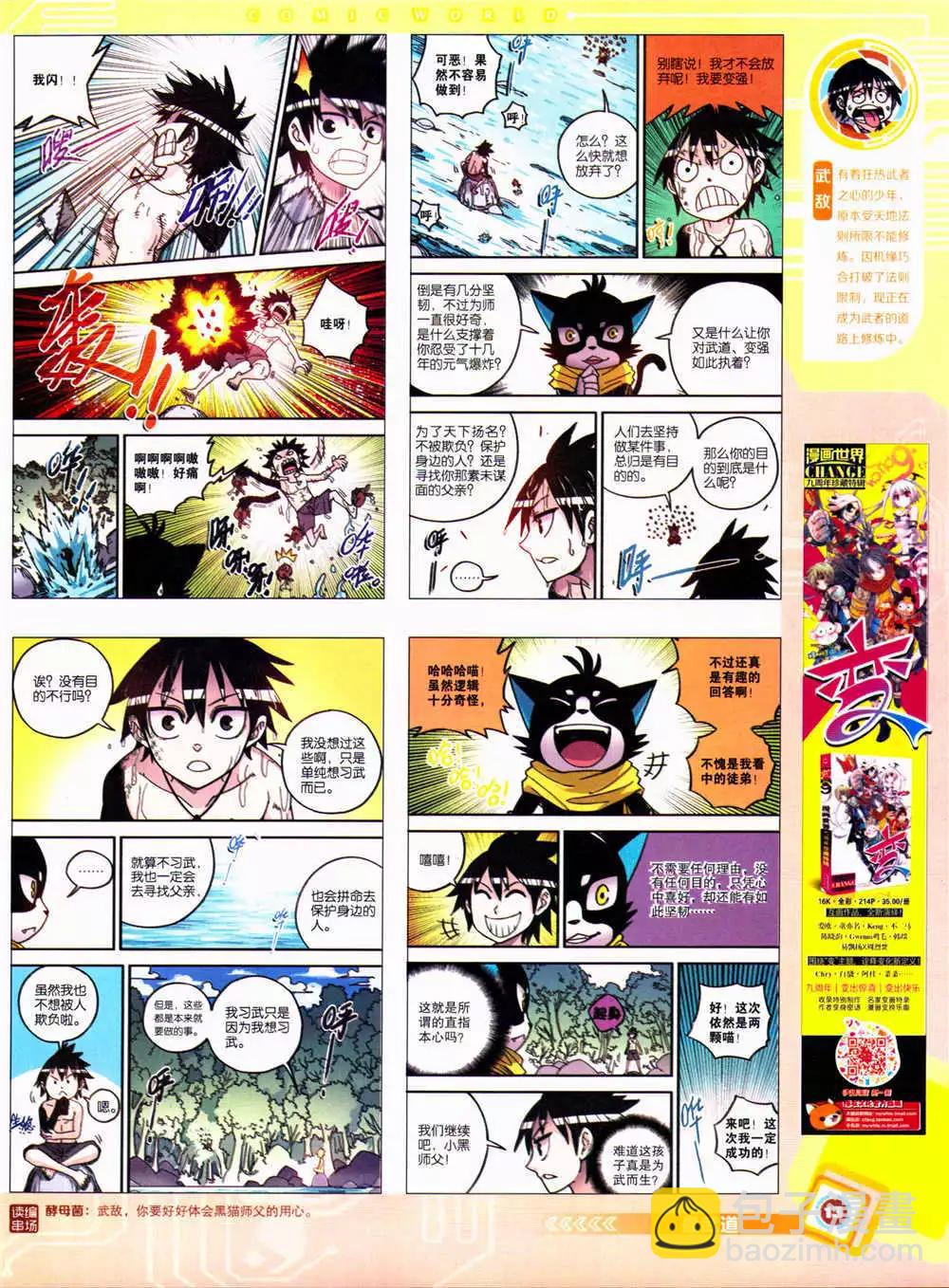 14年39期(1/2)-第75话