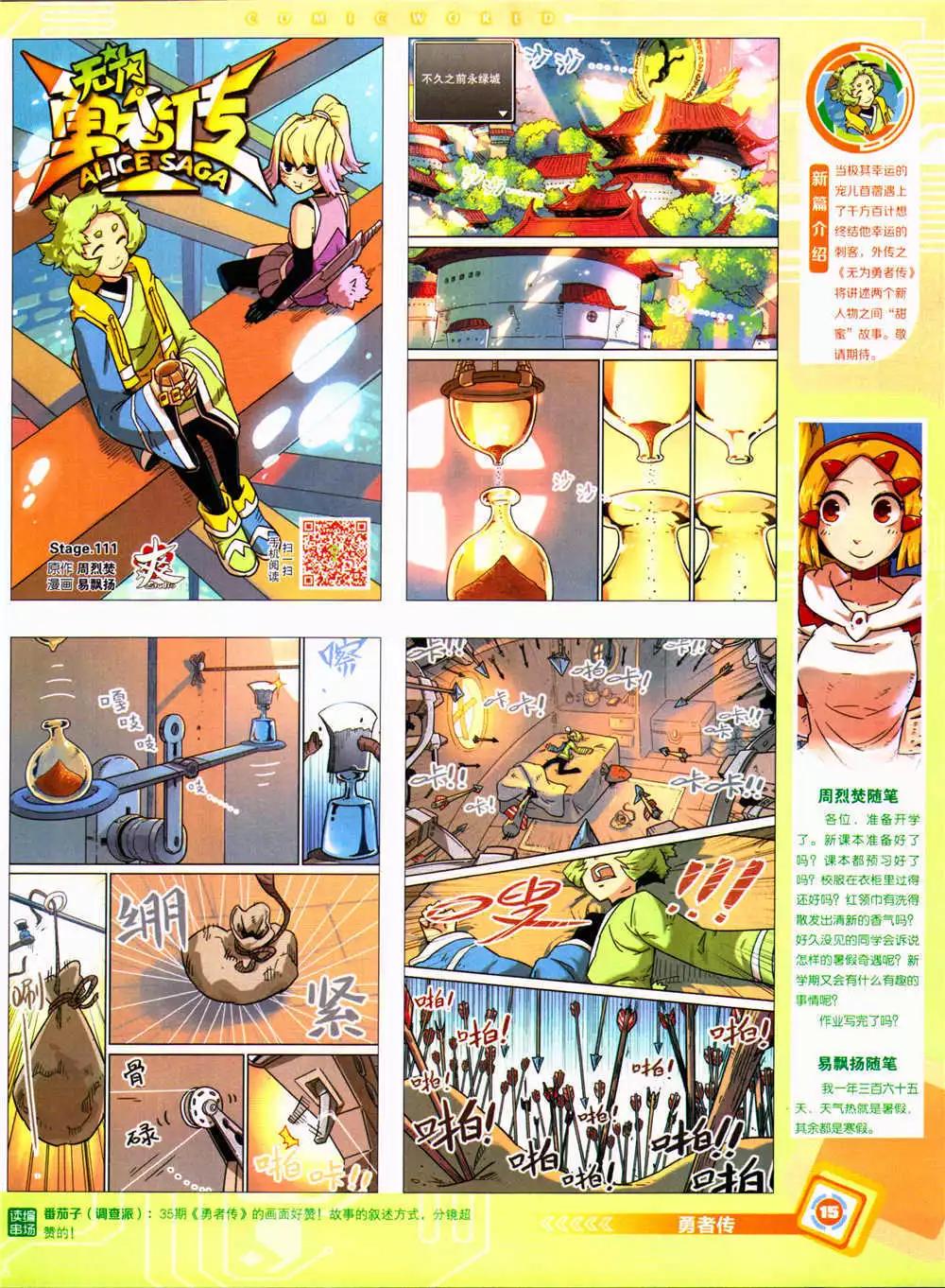 14年39期(1/2)-第75话