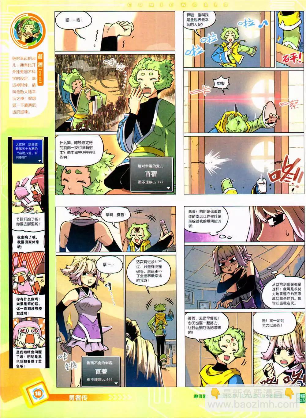 14年39期(1/2)-第75话