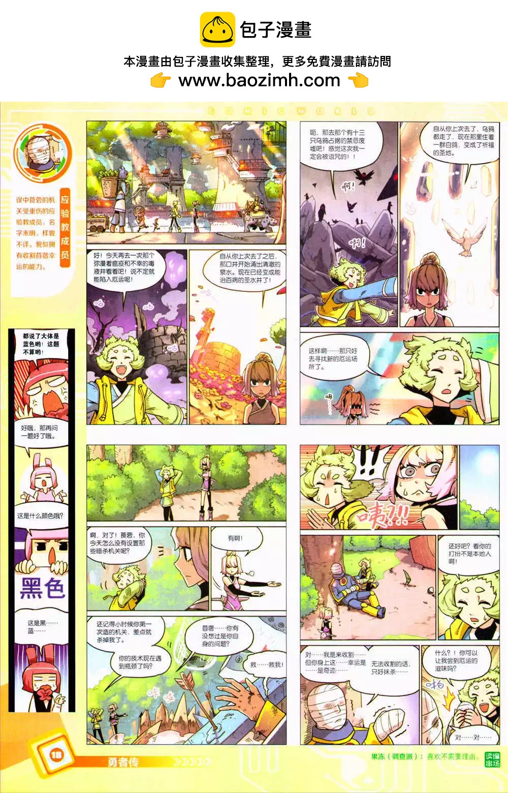 14年39期(1/2)-第75话