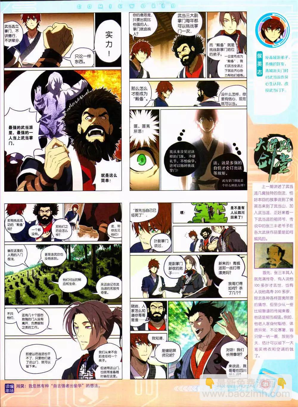 14年39期(1/2)-第75话