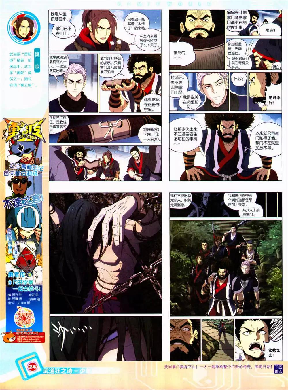 14年39期(1/2)-第75话