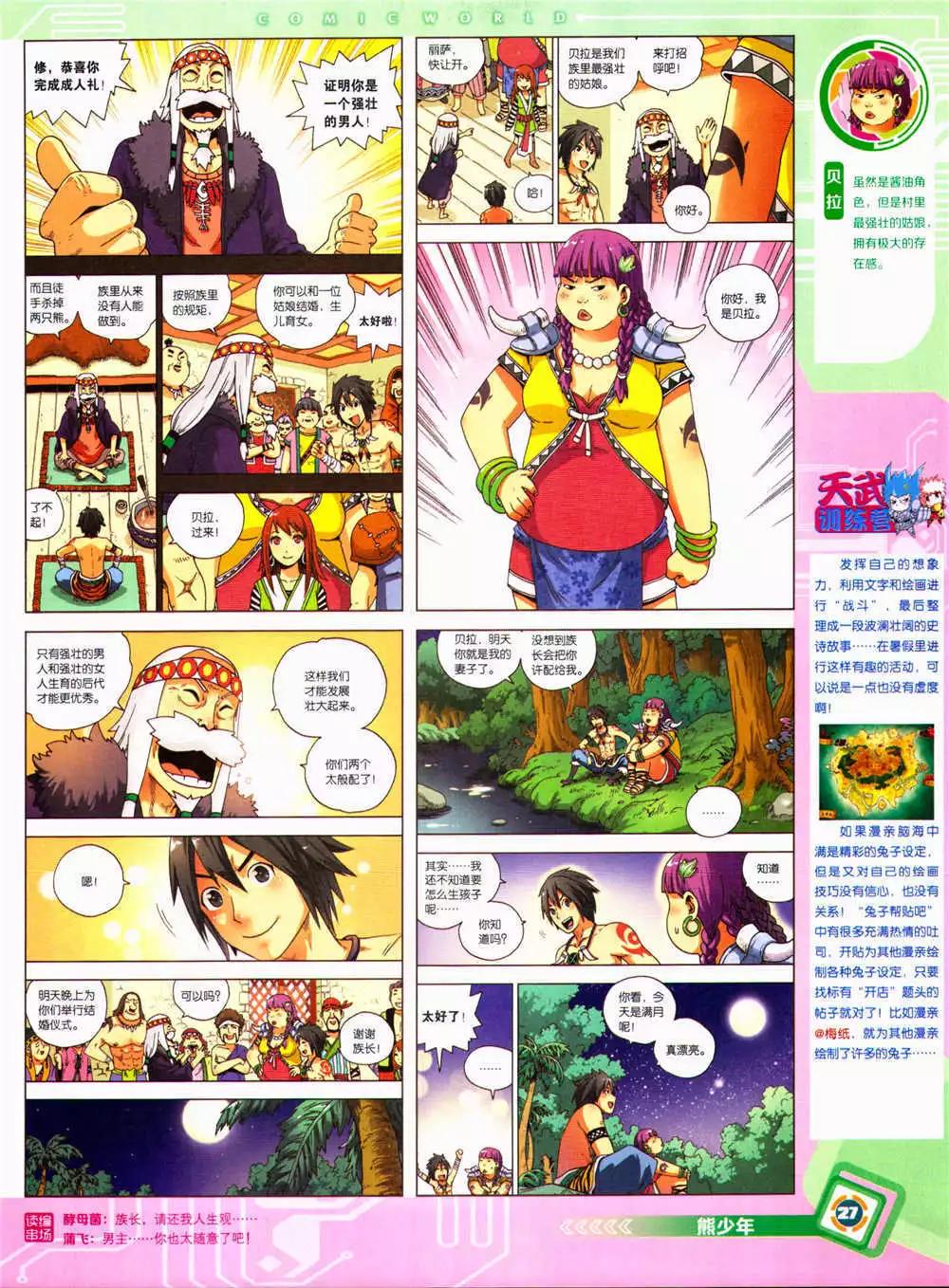 14年39期(1/2)-第75话