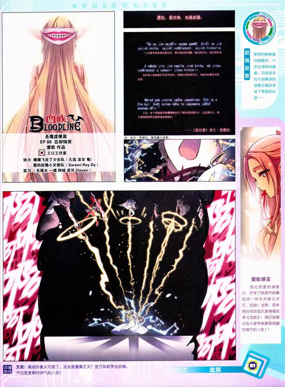 14年39期(1/2)-第75话