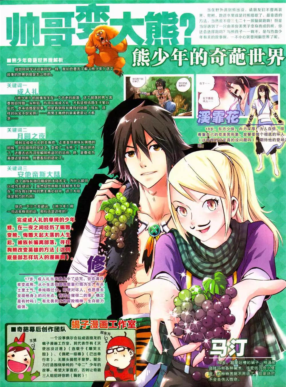 14年39期(1/2)-第75话