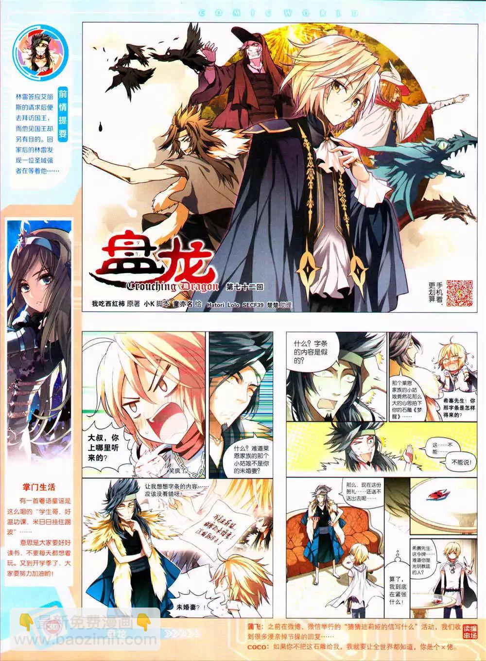 14年39期(1/2)-第75话