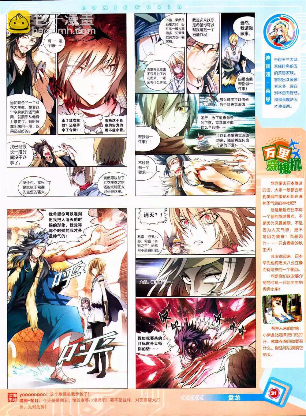 14年39期(1/2)-第75话