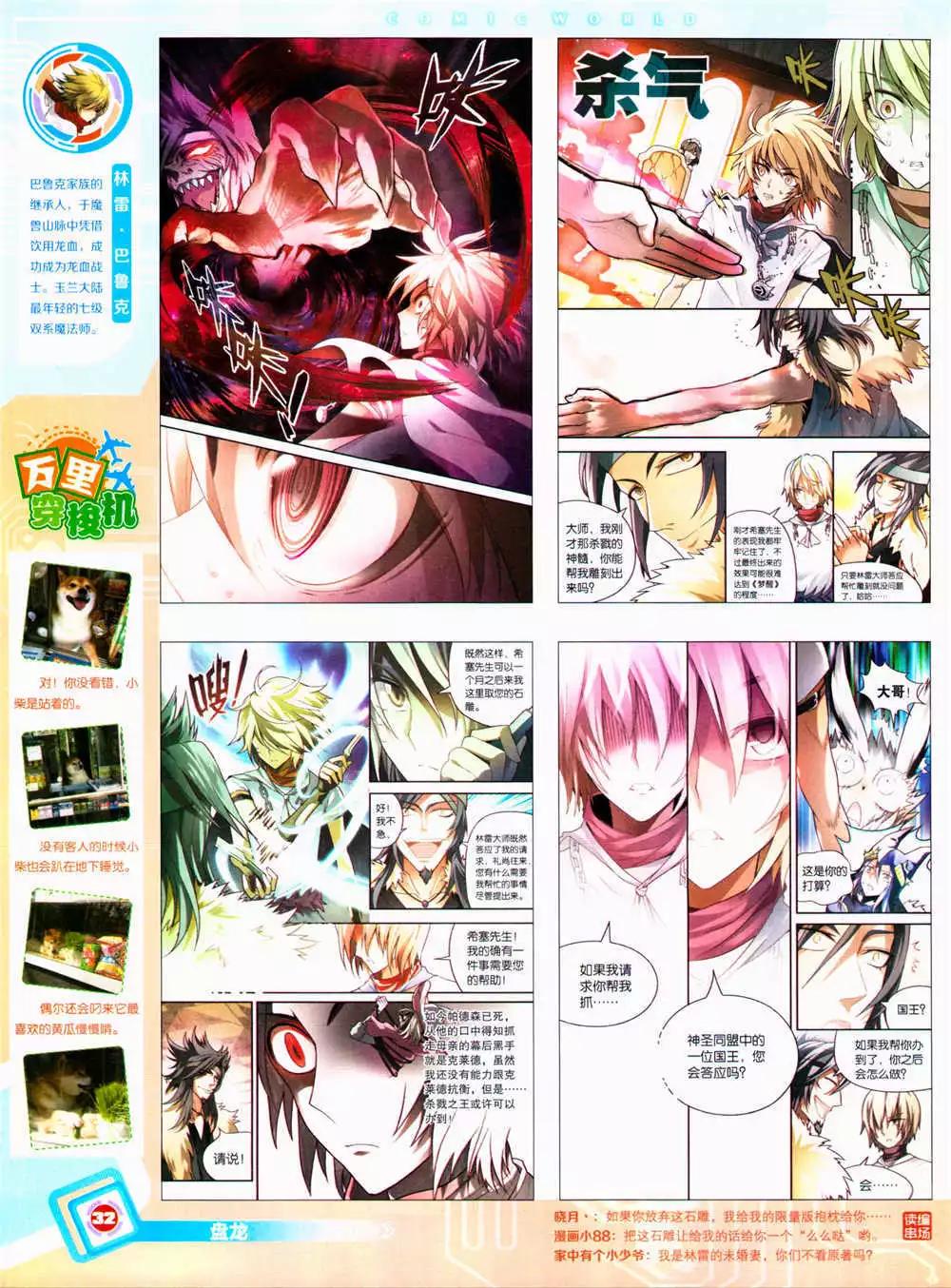 14年39期(1/2)-第75话