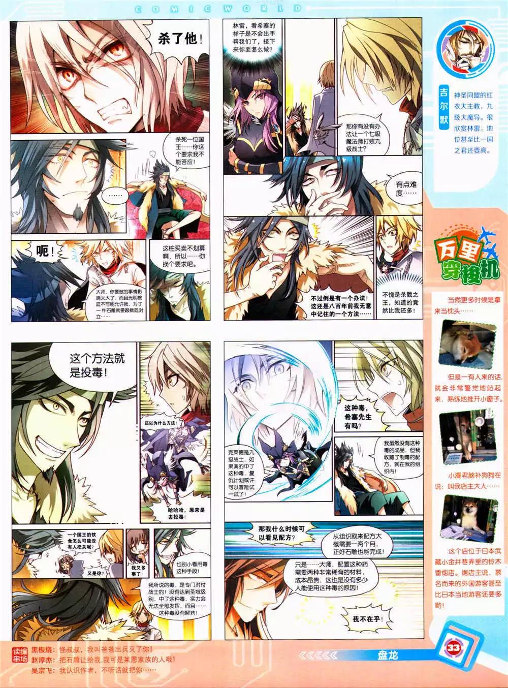 14年39期(1/2)-第75话