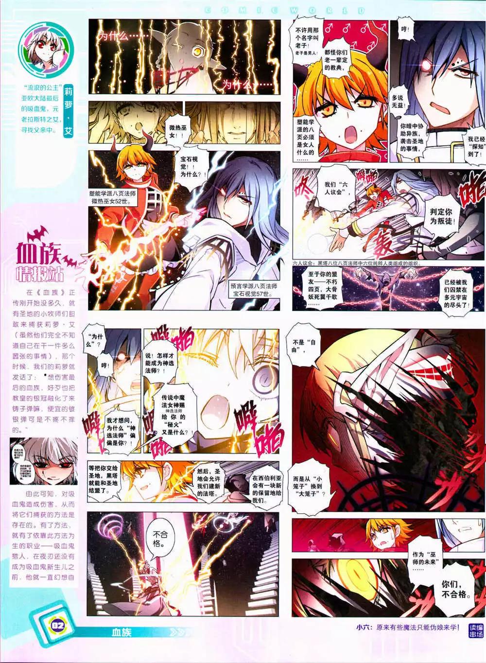 14年39期(1/2)-第75话