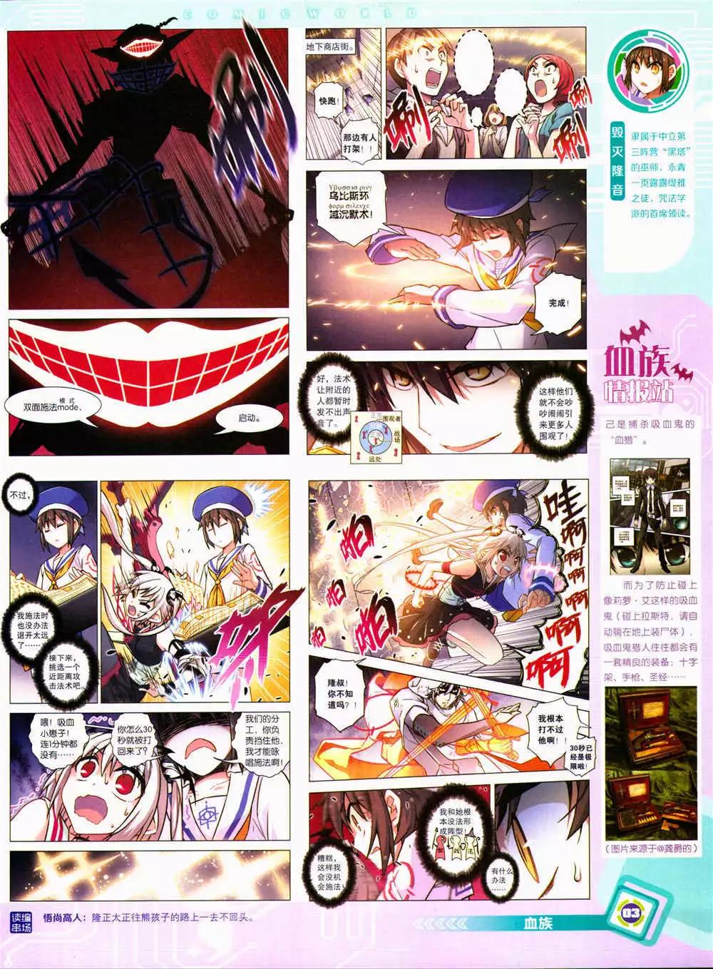 14年39期(1/2)-第75话