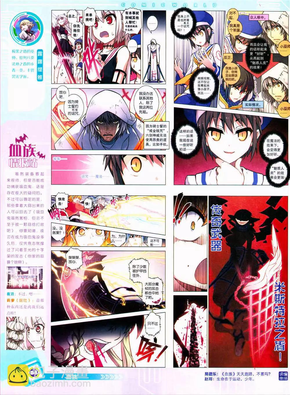 14年39期(1/2)-第75话