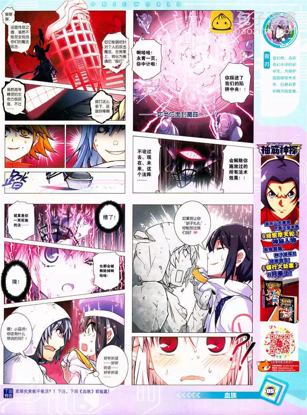 14年39期(1/2)-第75话