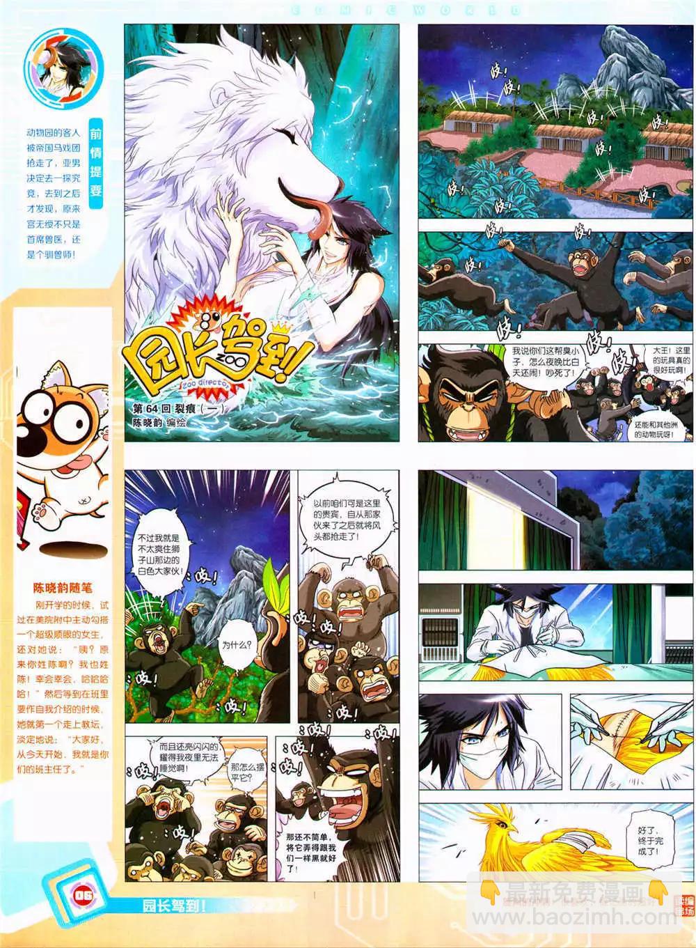 14年39期(1/2)-第75话