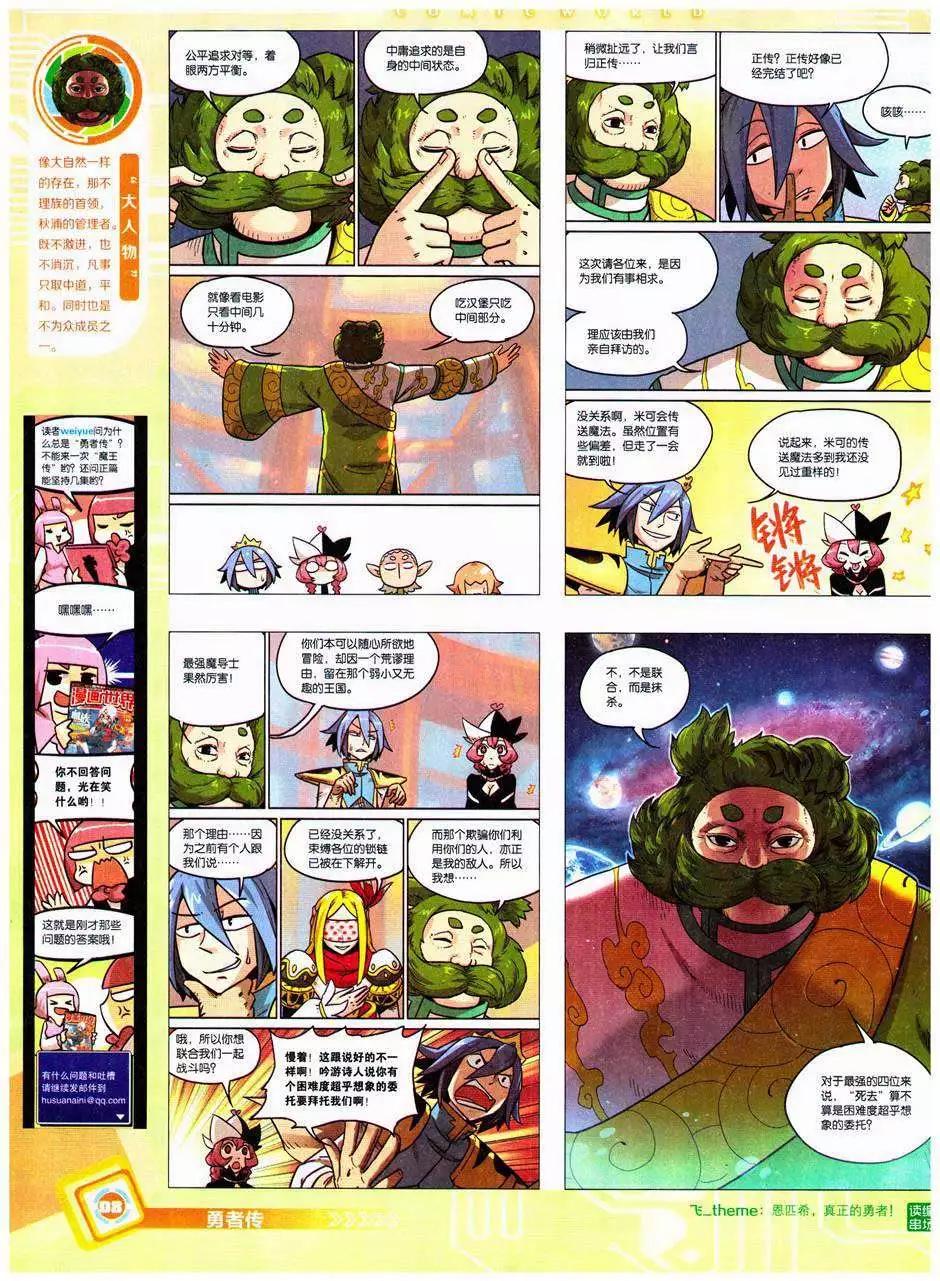 14年41期(1/2)-第77话