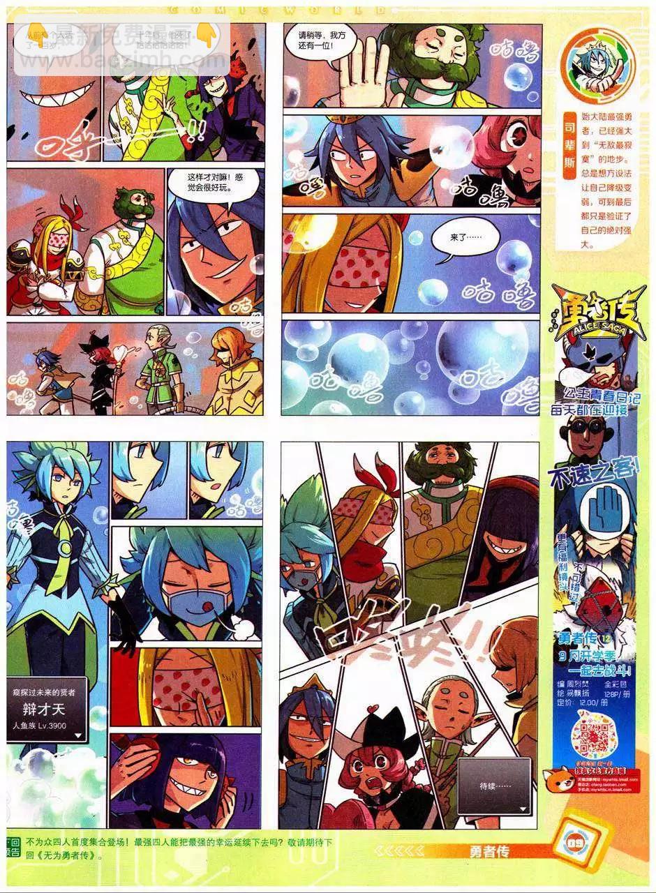 14年41期(1/2)-第77话