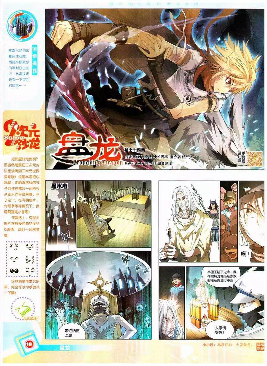 14年41期(1/2)-第77话