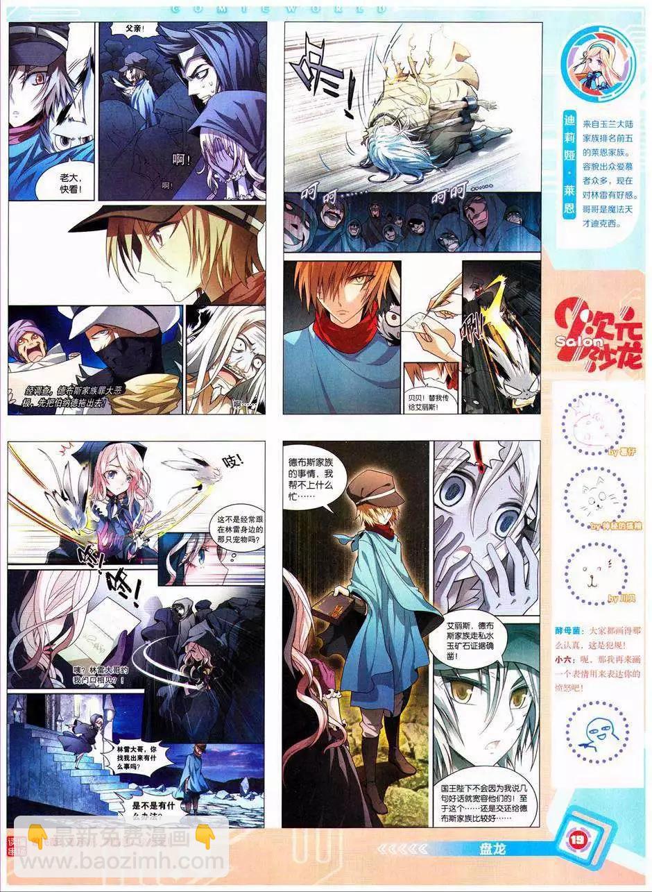 14年41期(1/2)-第77话