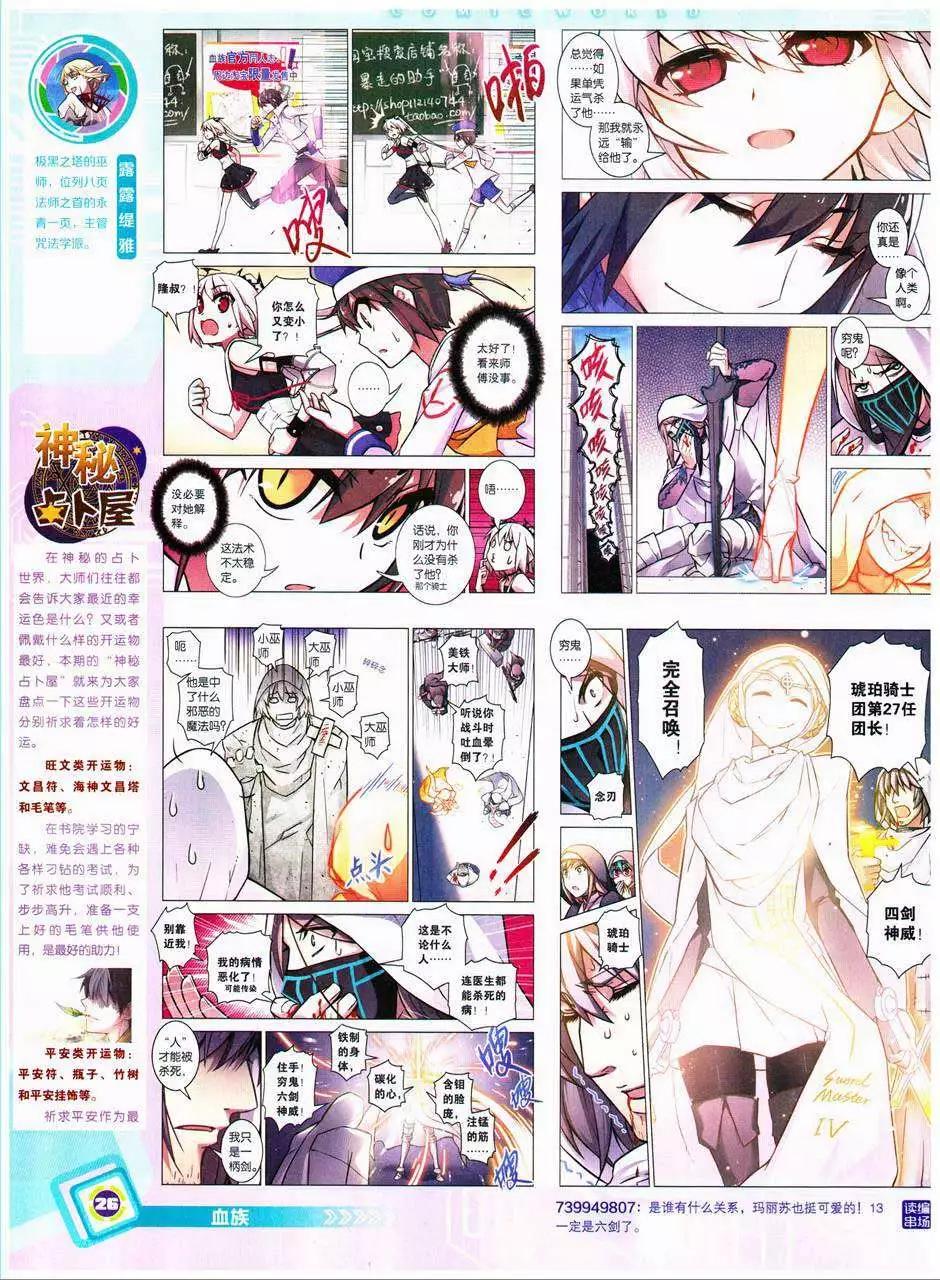 14年41期(1/2)-第77话