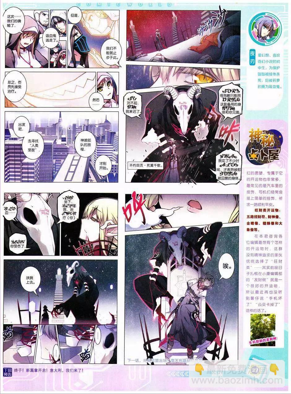 14年41期(1/2)-第77话