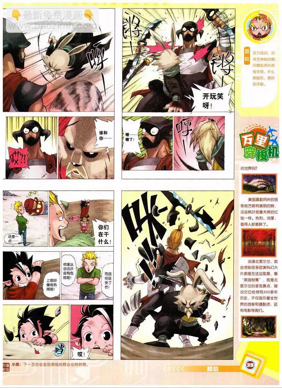 14年41期(1/2)-第77话