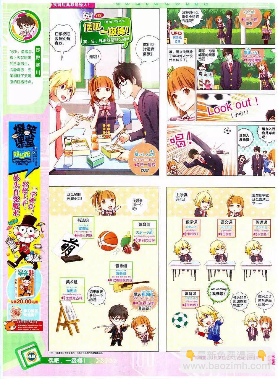 14年41期(1/2)-第77话