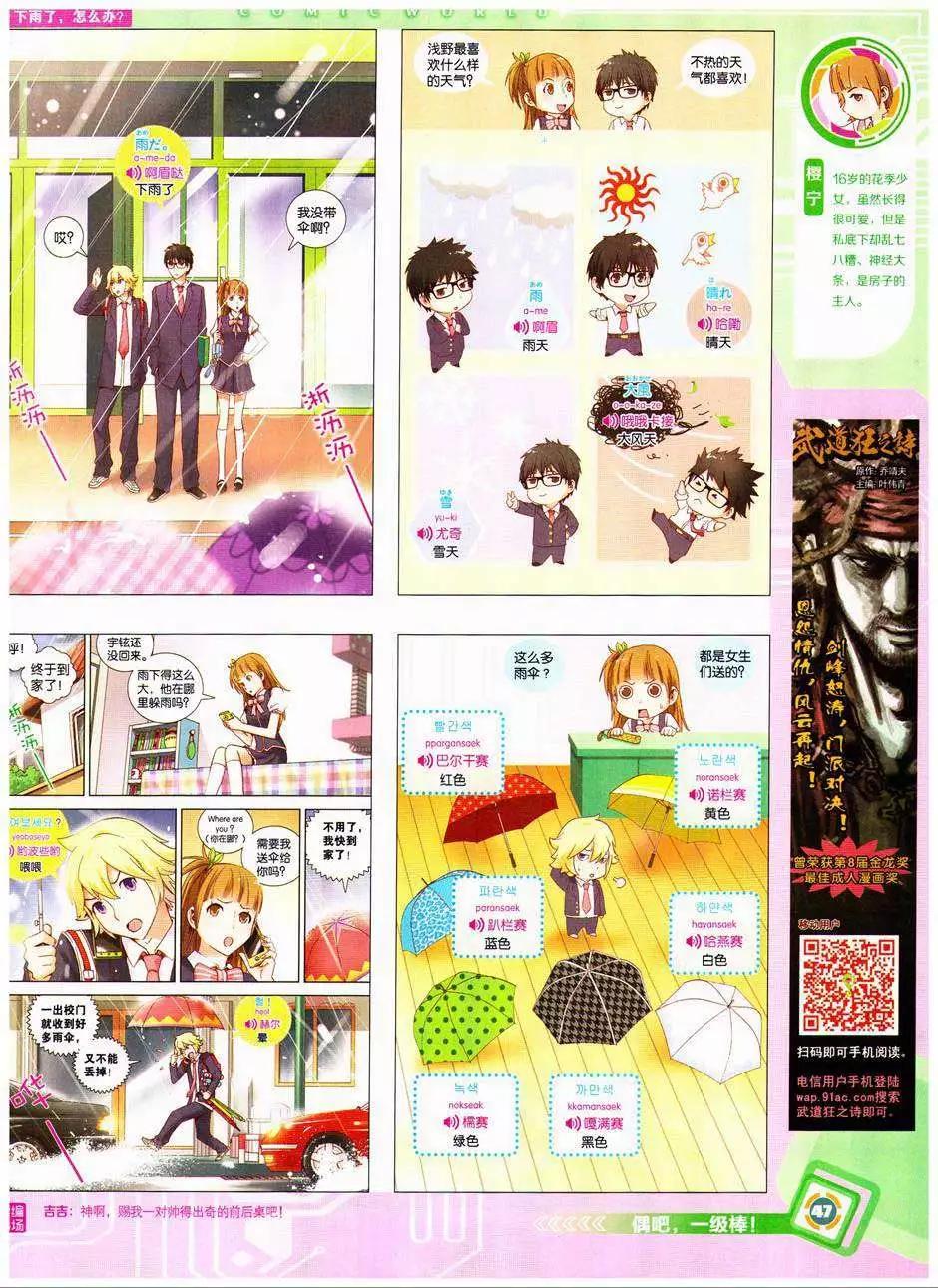 14年41期(1/2)-第77话