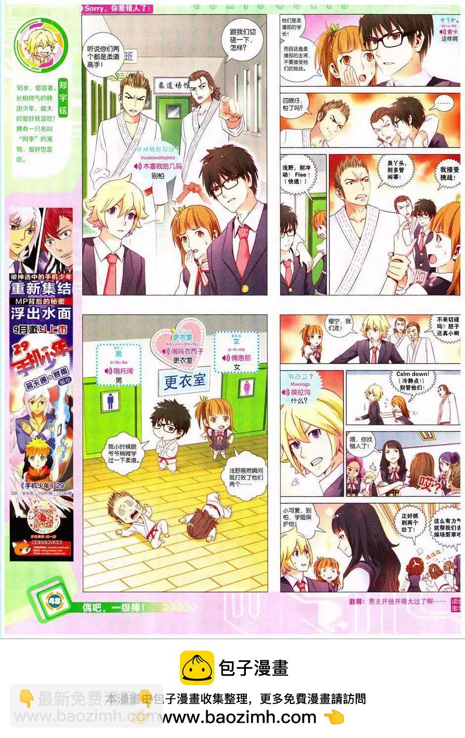 14年41期(1/2)-第77话