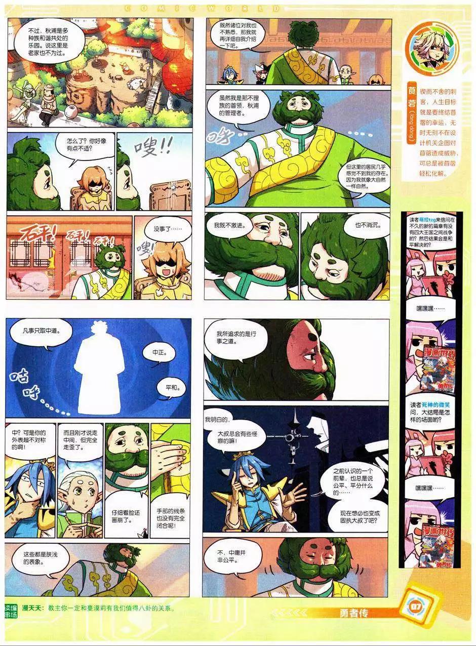 14年41期(1/2)-第77话