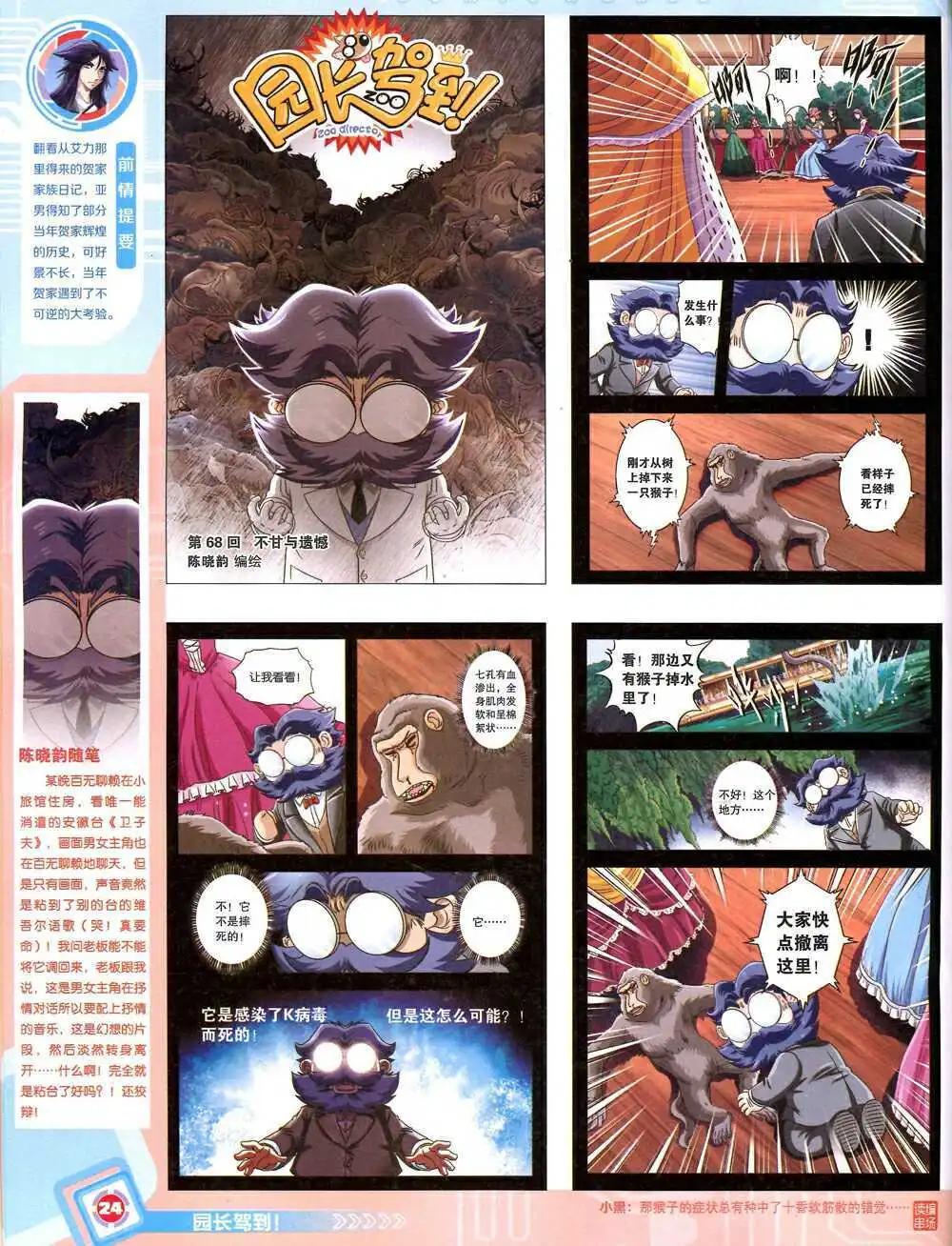 漫畫世界 - 14年43期 全本(1/2) - 2