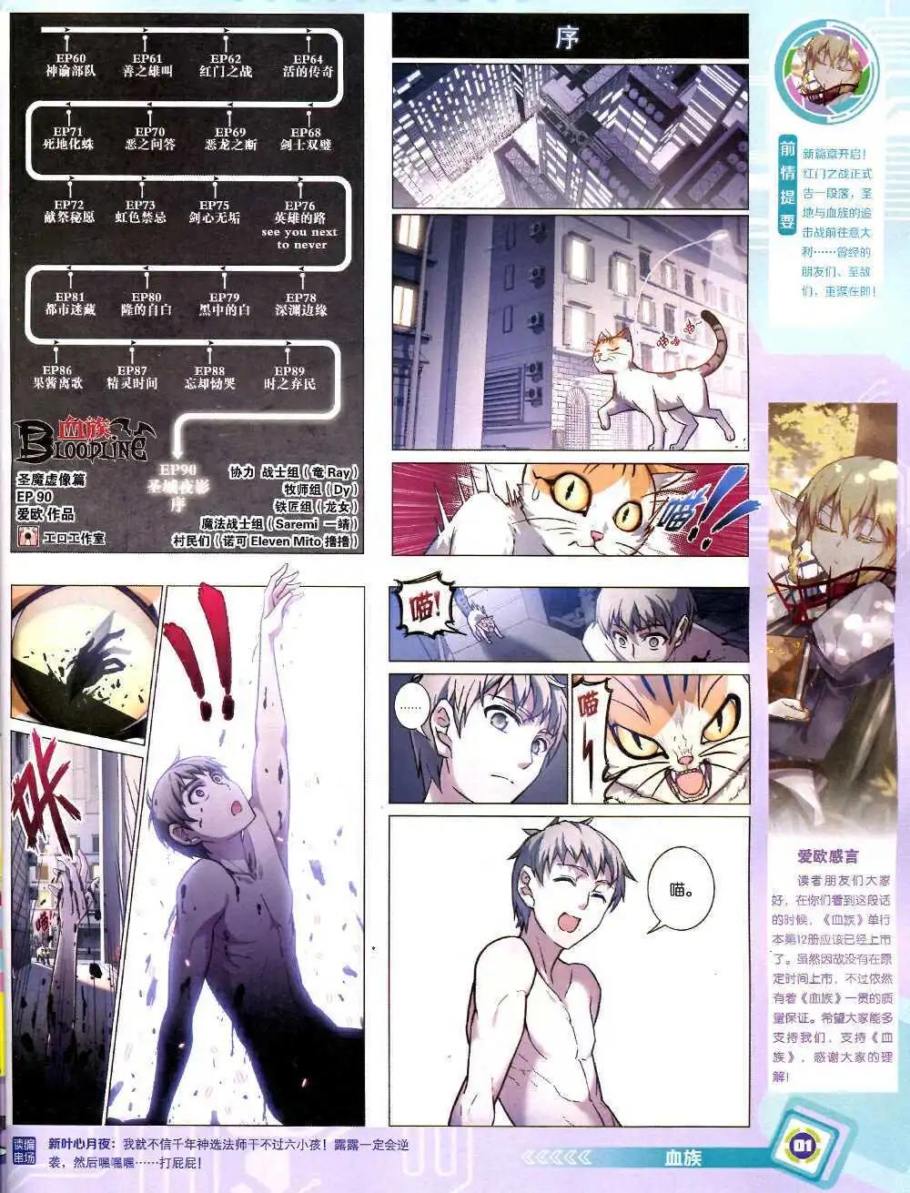 漫畫世界 - 14年43期 全本(1/2) - 3