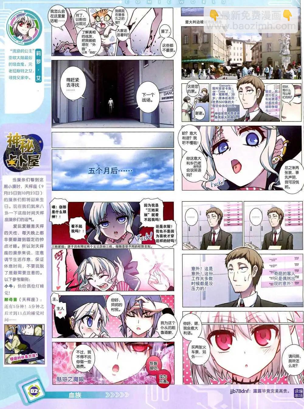 漫畫世界 - 14年43期 全本(1/2) - 4
