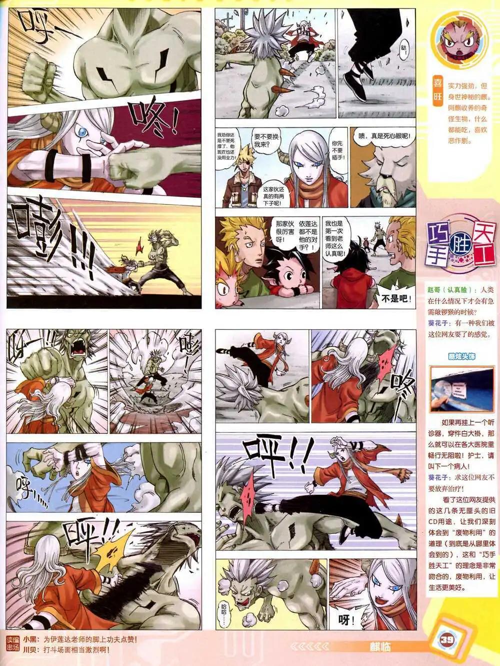 漫畫世界 - 14年43期 全本(1/2) - 1