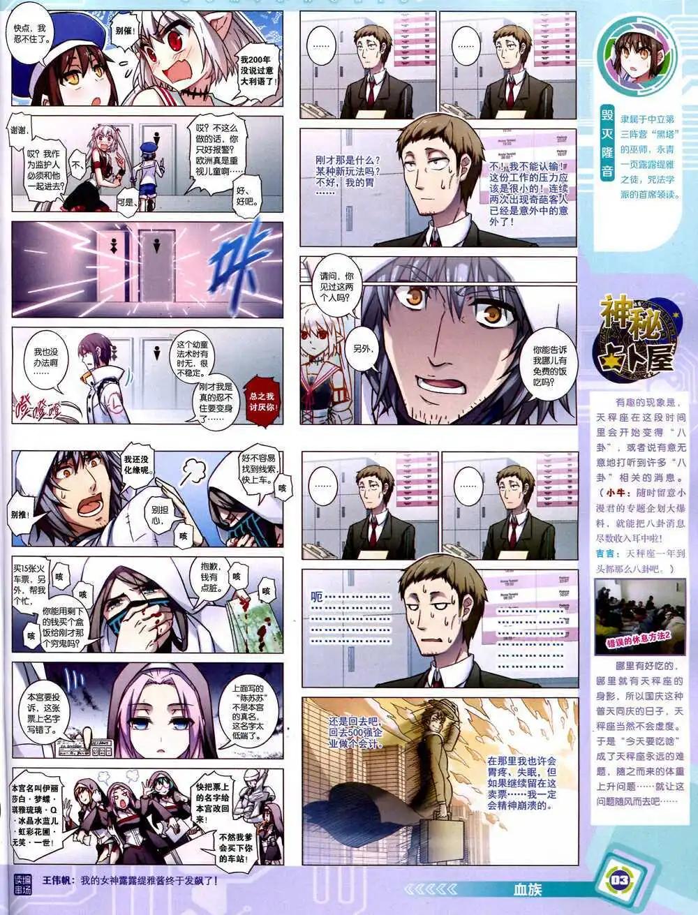 漫畫世界 - 14年43期 全本(1/2) - 5