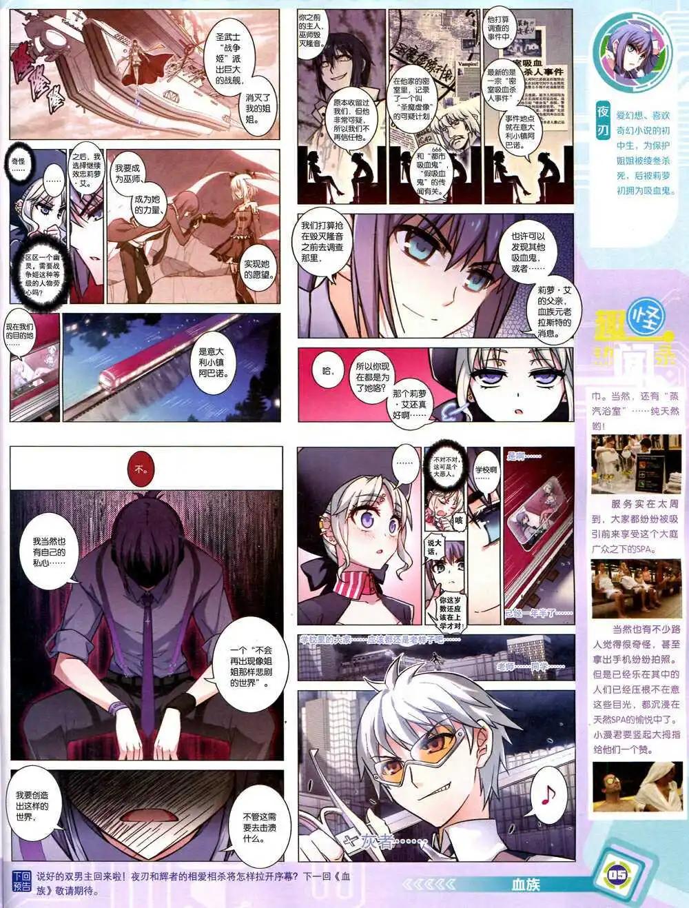 漫畫世界 - 14年43期 全本(1/2) - 7