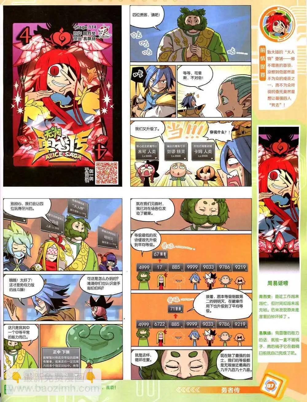 漫畫世界 - 14年43期 全本(1/2) - 1