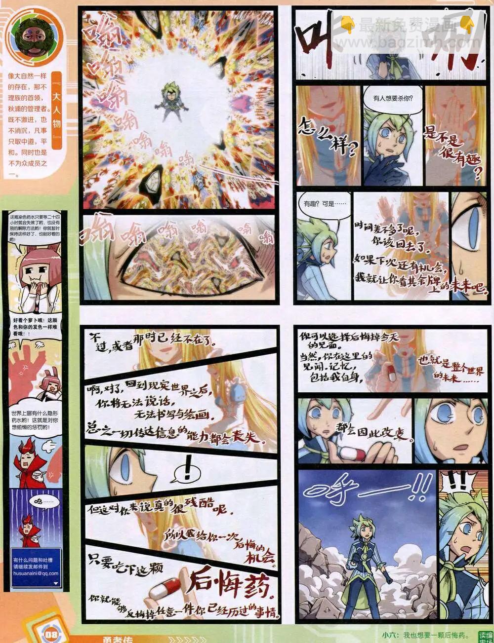 14年45期 全本(1/2)-第81话