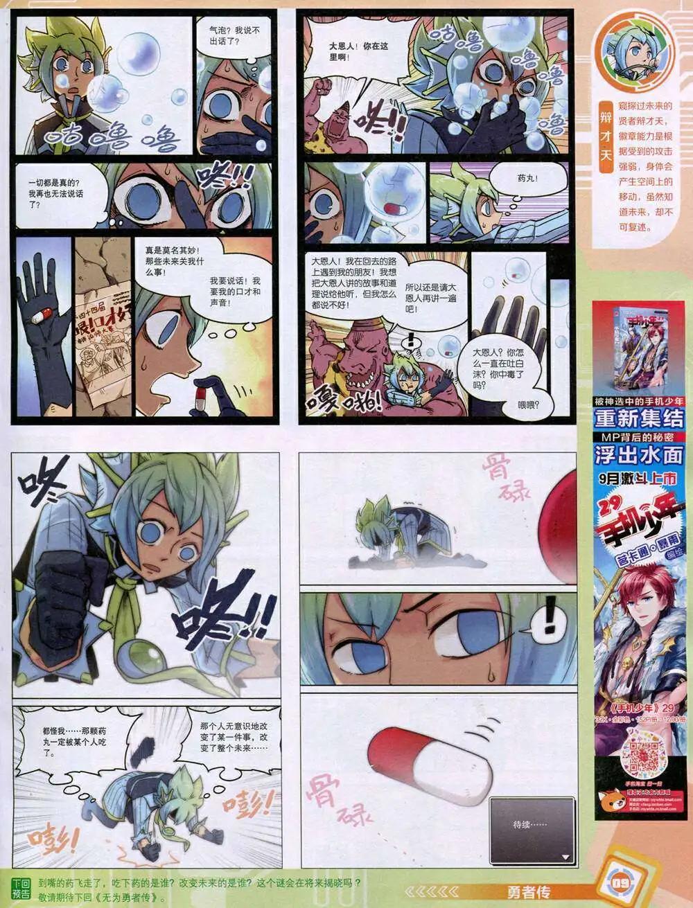 14年45期 全本(1/2)-第81话