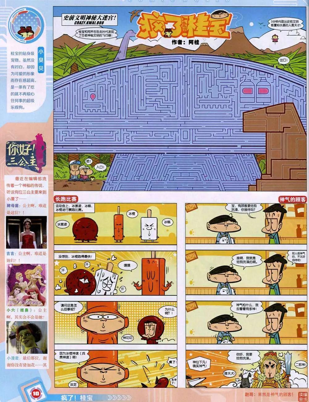 14年45期 全本(1/2)-第81话