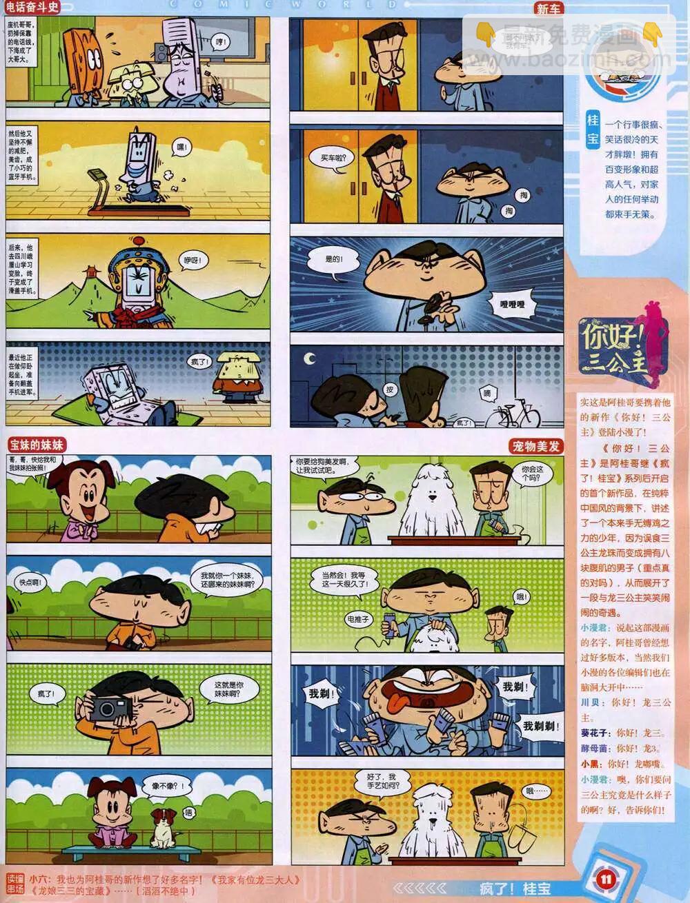 14年45期 全本(1/2)-第81话