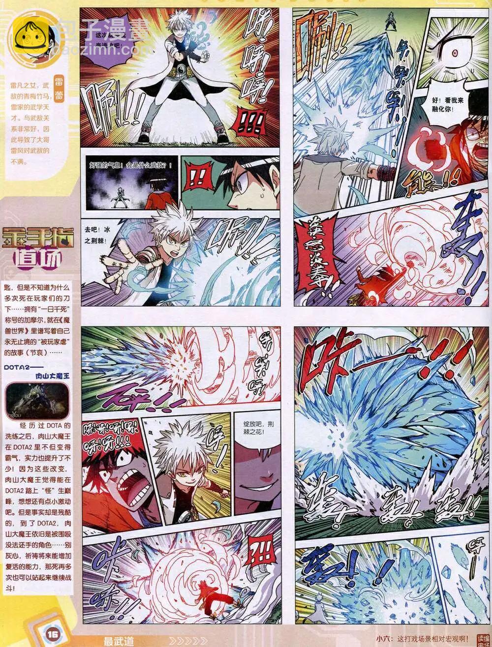 14年45期 全本(1/2)-第81话