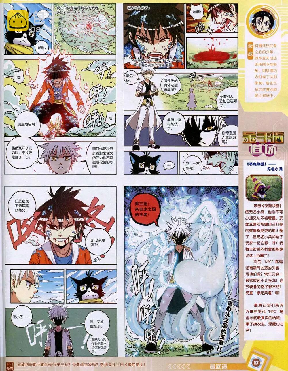 14年45期 全本(1/2)-第81话