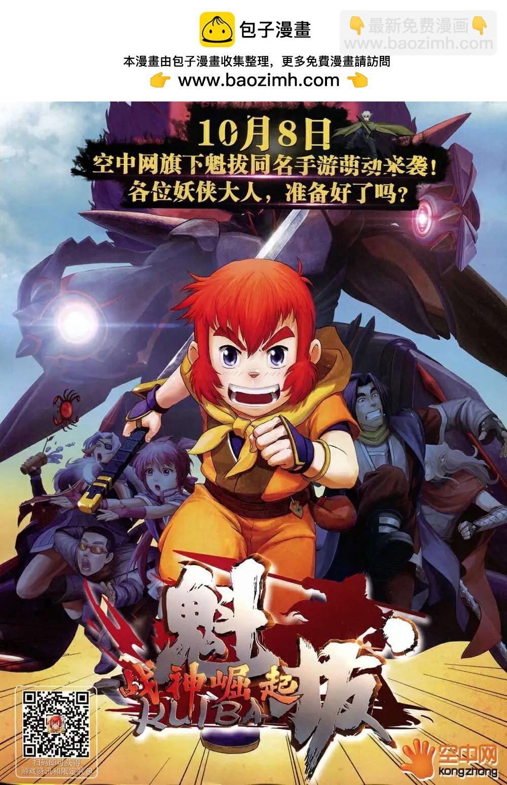 14年45期 全本(1/2)-第81话