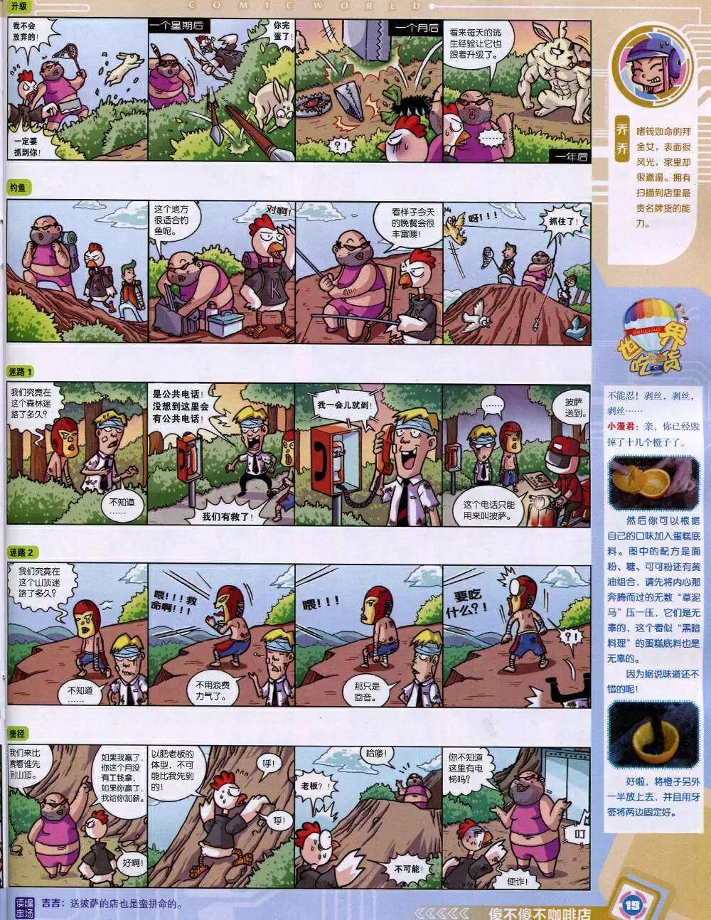 14年45期 全本(1/2)-第81话