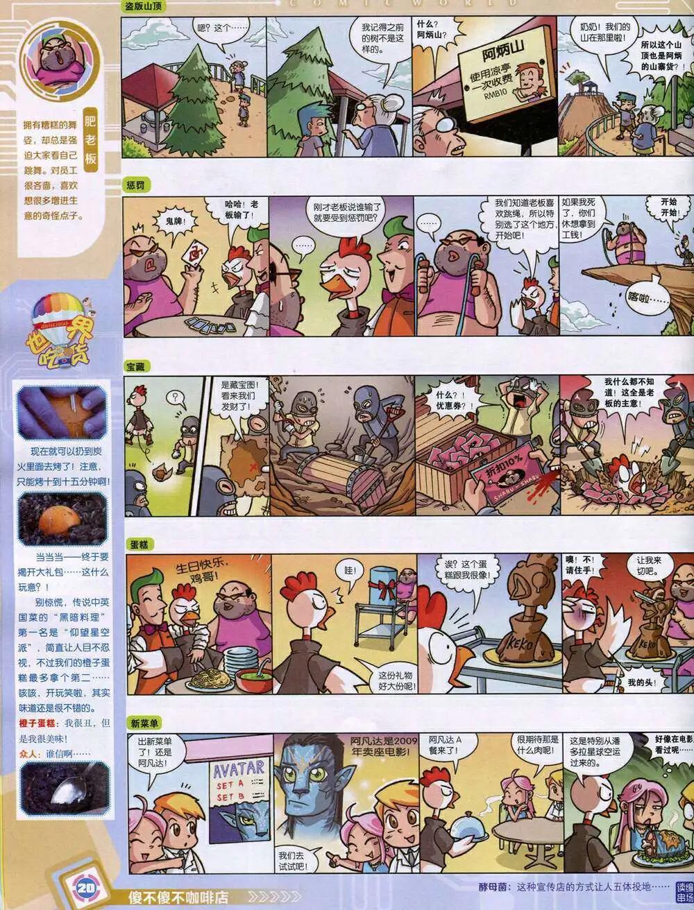 14年45期 全本(1/2)-第81话