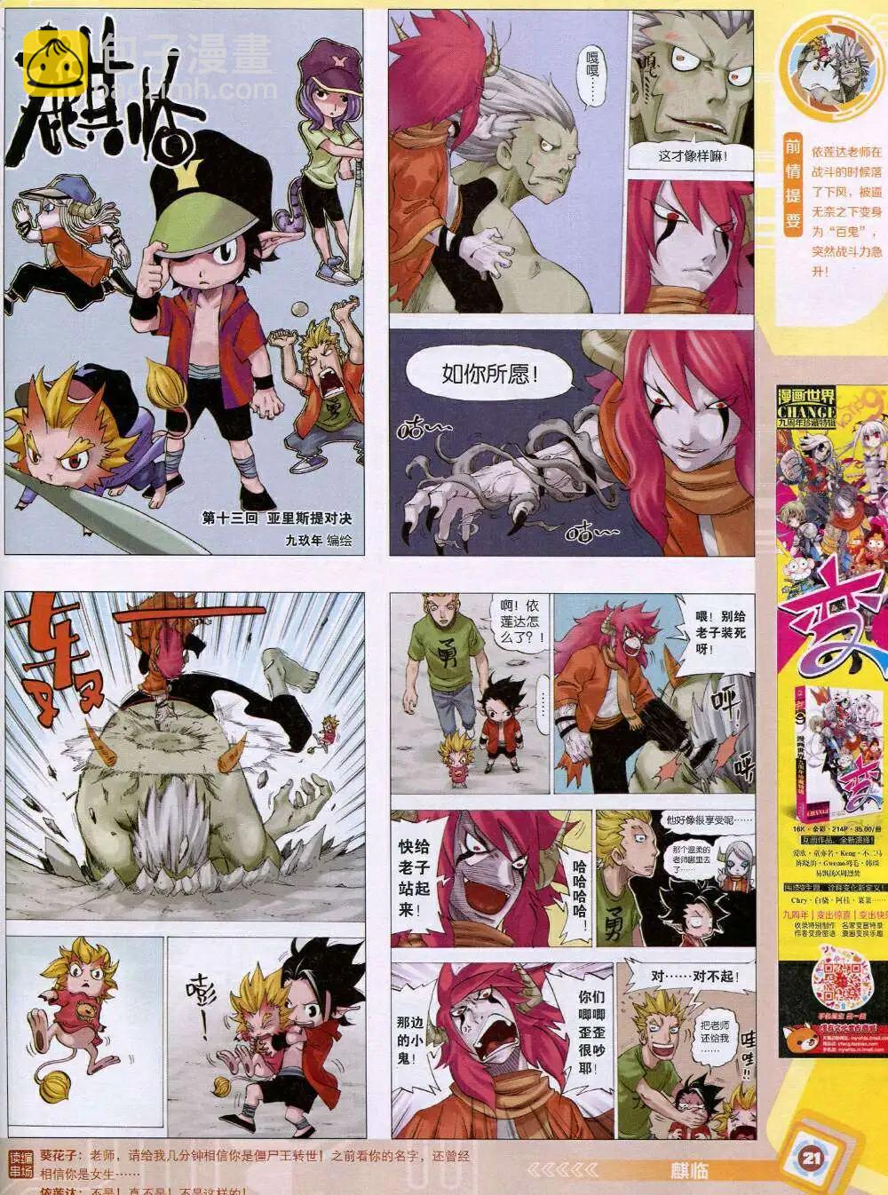 14年45期 全本(1/2)-第81话